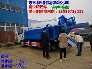【东风清洗吸污车专业制造商工厂直销】- 