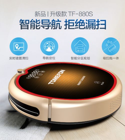 扫地机器人哪个牌子好 实力品牌助力品质生活
