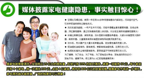 电器维修店 清洗及保洁服务 格科家电清洗连锁品牌服务加盟哪家好