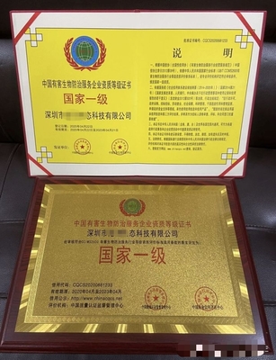 环卫保洁资质国家一级