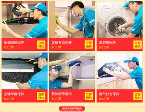 清洗维修正当时,十分到家618全品类服务钜惠狂欢