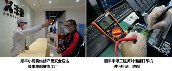 新闻详情--顺丰旗下品牌_专业手机维修_家电清洗O2O平台