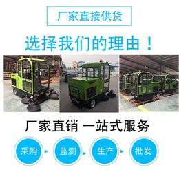 全封闭电动驾驶式扫地机喷水吸尘一体机工厂