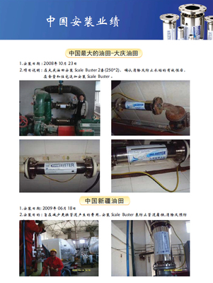 管道除锈除垢器 管道卫士 Scale Buster D20_管道辅助材料_世界工厂网