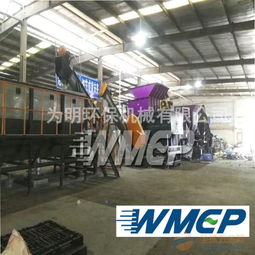 厂家直销abs家电外壳破碎清洗线 东莞为明机械设备