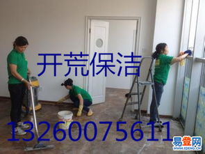 【总部基地保洁清洗公司专业地毯清洗开荒保洁服务】-丰台 科技园区易登网