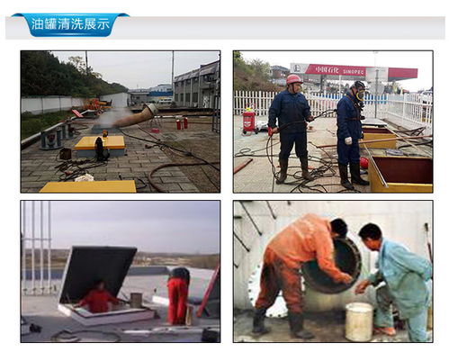 淮北储油罐清洗公司 诚信服务 多图