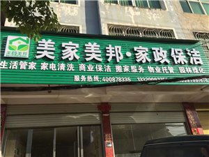 莲花在线清洁服务 专业周到，打造洁净舒适空间